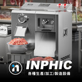 INPHIC-商用切肉機 餐廳切絞肉機 內餡絞肉機 一絞一切兩用機 營業用切肉絞肉機 豬肉切片機 汕頭牛肉切片機 切絲機 多功能絞肉機